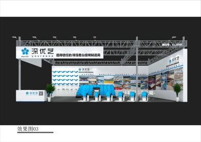 【邀請(qǐng)函】第53屆中國（廣州）國際家具博覽會(huì)，優(yōu)藝體育誠邀您蒞臨！